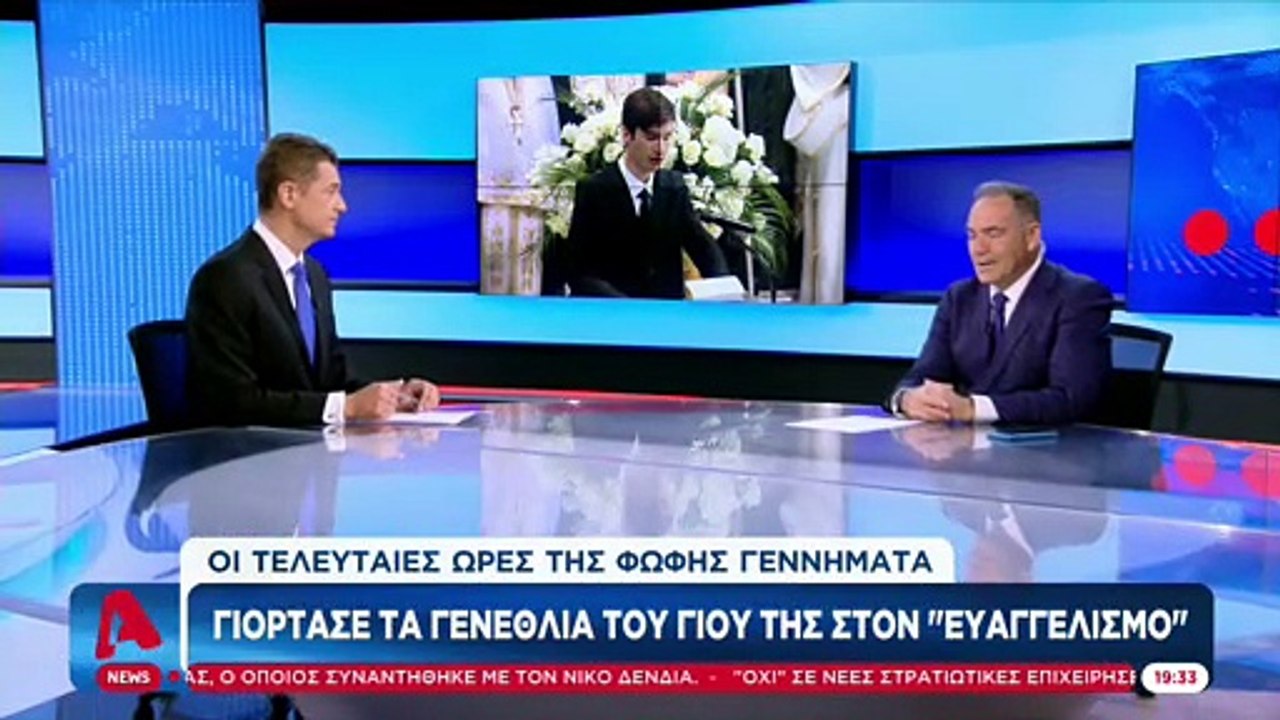 Οι τελευταίες ώρες της Φώφης Γεννηματά: Γιόρτασ...