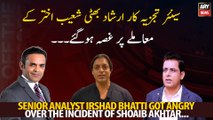 Senior analyst Irshad Bhatti got angry over the incident of Shoaib Akhtar...