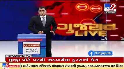 Cool breeze expected in North-East Gujarat in coming 2-3 days_ TV9News