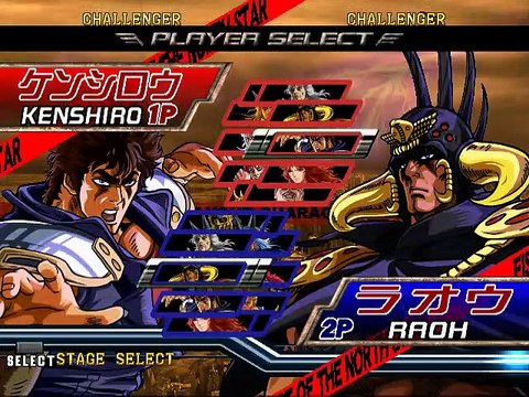 Hokuto no Ken Fighting online multiplayer - ps2