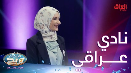 نادي عراقي يلعب بالدوري هسه وولا مرة فاز بالكأس