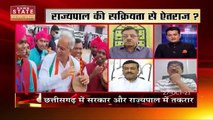 Aapke Mudde : Chhattisgarh में राज्यपाल और सरकार के बीच तकरार