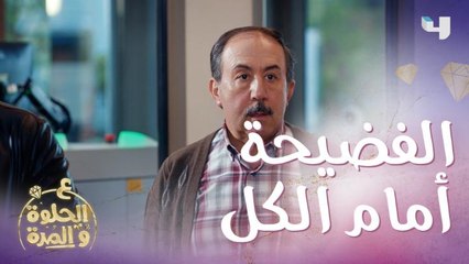 الحماة ندمانة طلبت من حبيبة ابنها السماح بس القصة انتهت بمصيبة كبيرة
