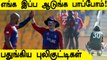 T20 World Cup 2021 Jason Roy, Bowlers Shine As England Defeat Bangladesh | Oneindia  Tamil