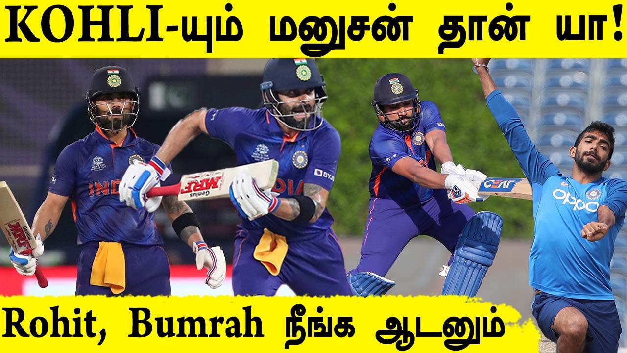 Virat Kohli is a man not a machine, let him do what he does - Jonty Rhodes| Oneindia Tamil