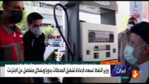 صعوبات في إعادة تشغيل خدمات الوقود بإيران