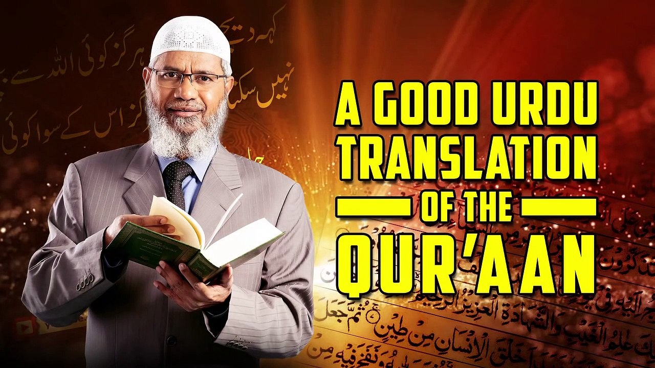 A Good Urdu Translation of the Quran