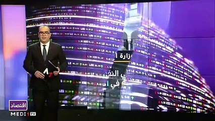 النشرة الاقتصادية - 27/10/2021