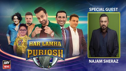 Har Lamha Purjosh | Najam Sheraz | T20 WORLD CUP | 27 October 2021