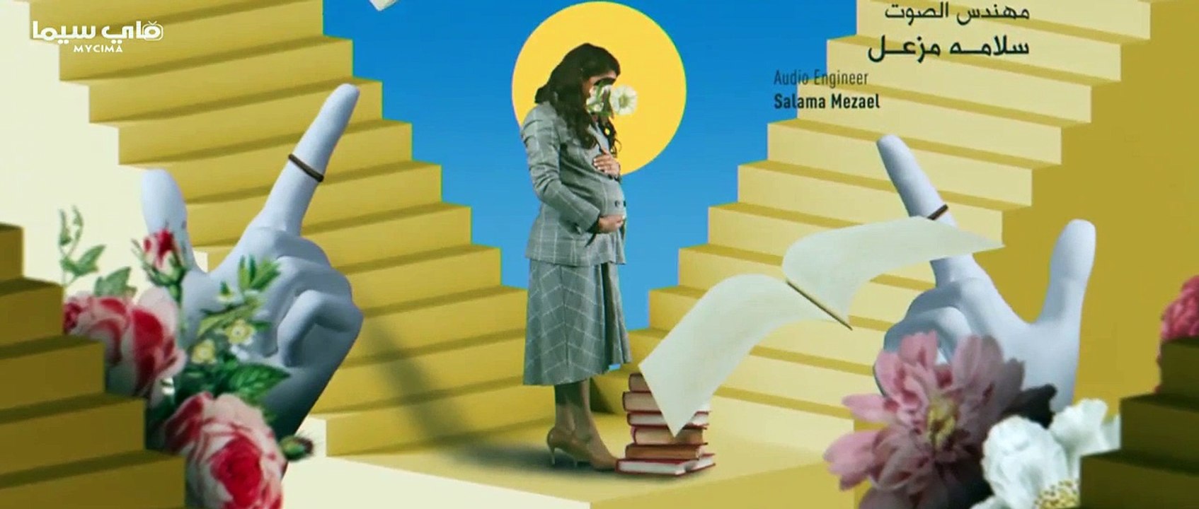 مسلسل سرك الخافي الحلقة 24 الرابعة والعشرون