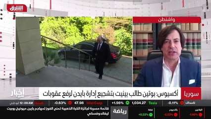 ...على حساب النفوذ الروسي ....