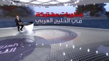 مناورات للبحرية الأميركية مع الحلفاء في الخليج