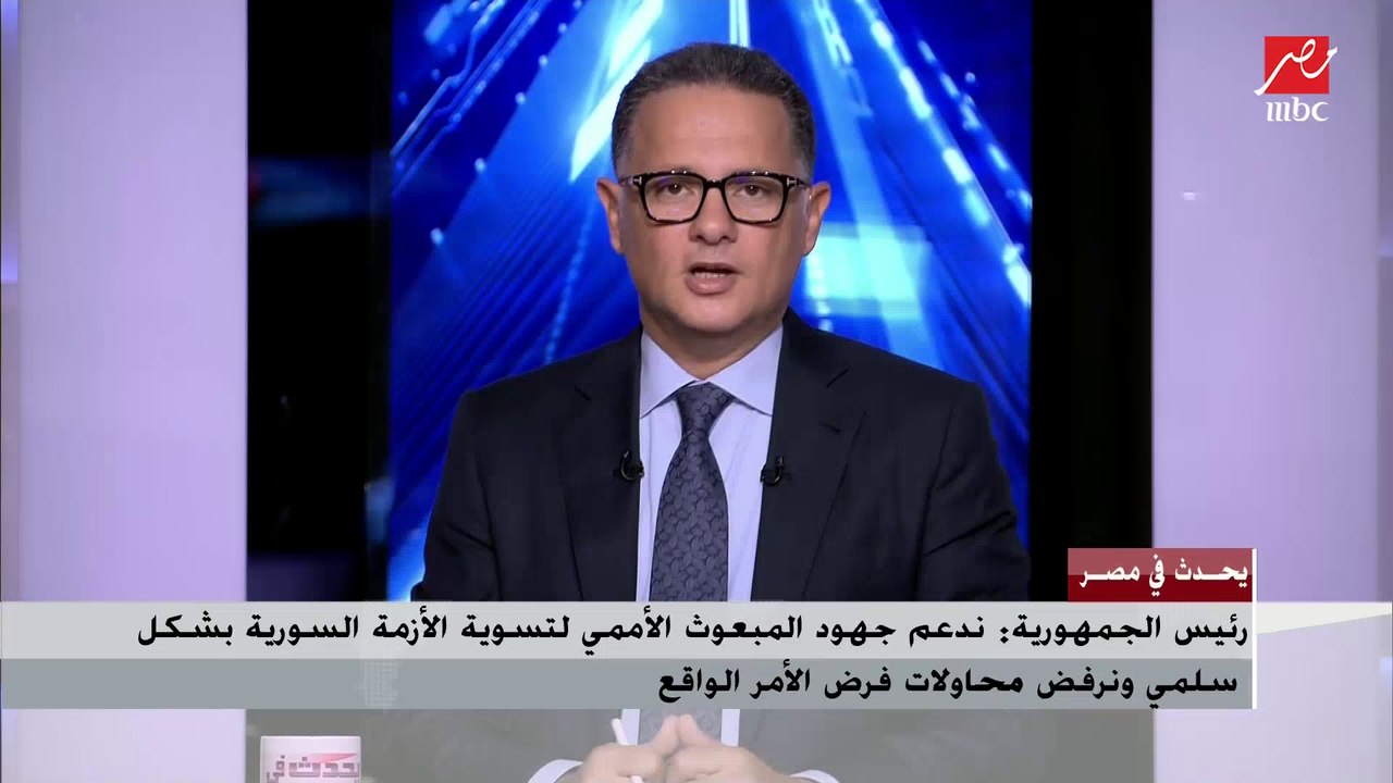 رئيس الجمهورية يصدر قرارا بتعيين الفريق محمد حجازي مستشارا لرئيس الجمهورية لمبادرة حياة كريمة