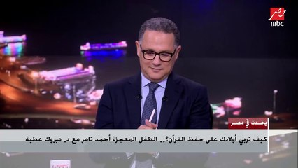 د. مبروك عطية: العنف ضد المرأة ليس في قاموس الإسلام