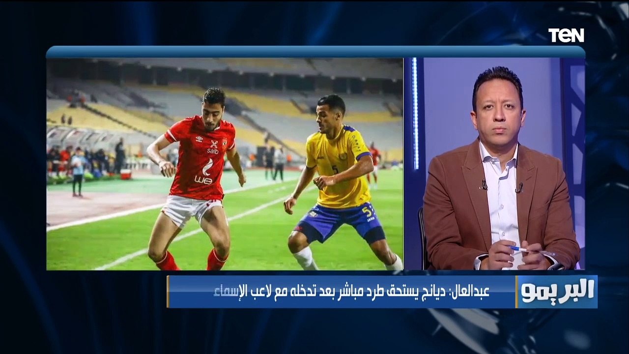 سيد بازوكا بعد فوز الأهلي على الإسماعيلي: بشكر موسيماني انه طلع النجوم علشان الماتش كان هيخلص بفضيحة