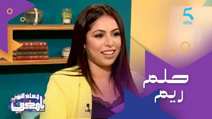 عبد العالي الغاوي ونعيمة سميح وأسماء لمنور فنانين كتحلم ريم المنياني تغني معهم ديو