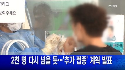 10월 28일  굿모닝 MBN 주요뉴스