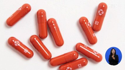 미국 제약사 머크, '먹는 코로나 치료제' 복제약 허용