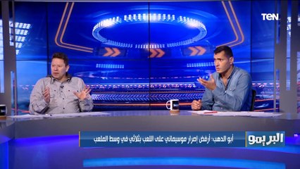 رضا عبد العال: الزمالك مش هيقدر ينافس على التتويج ببطولة الدوري المصري هذا الموسم