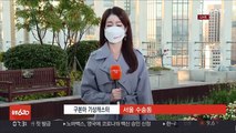 [날씨] 출근길 쌀쌀, 일교차 10도 이상…하늘 쾌청