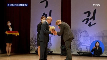 '이 시대의 힌츠페터를 찾아' 첫 시상식 주인공은?