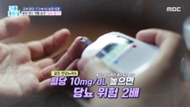 [HEALTHY] The secret to lowering your blood sugar level! Change the food?, 기분 좋은 날 211028