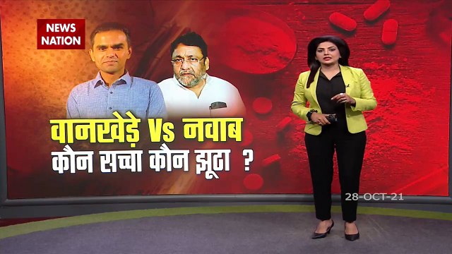 NCB के ज़ोनल अधिकारी Sameer Wankhede से 4 घंटे तक पूछताछ