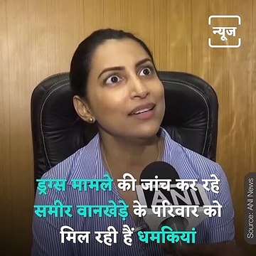 NCB Officer Sameer Wankhede’s Family Claims They Are Receiving Death Threats