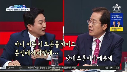 원희룡 “탄소세 입장은?”…홍준표 “질문 야비해”