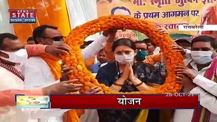 Smriti Irani ने Raebareli को दी ऋण योजनाओं की सौगात