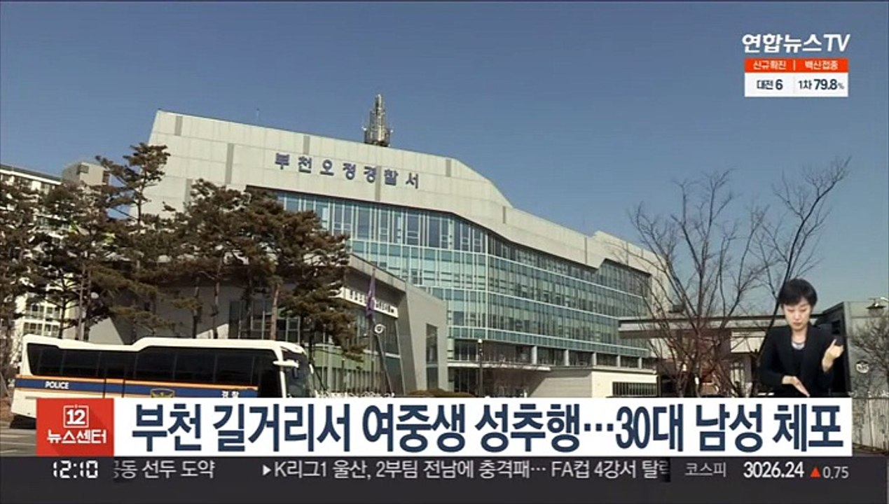 전자발찌차고 여중생 성추행…30대 남성 체포