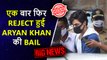 Shocking News ! No Bail For Aryan Khan Today, Hearing Postponed For Tomorrow