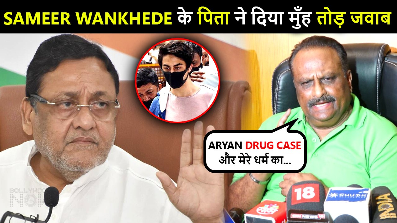 BIG NEWS! NCB Zonal Head Sameer Wankhede's Father Dnyandev SLAMS Nawab Malik | Aryan Khan Drug Case