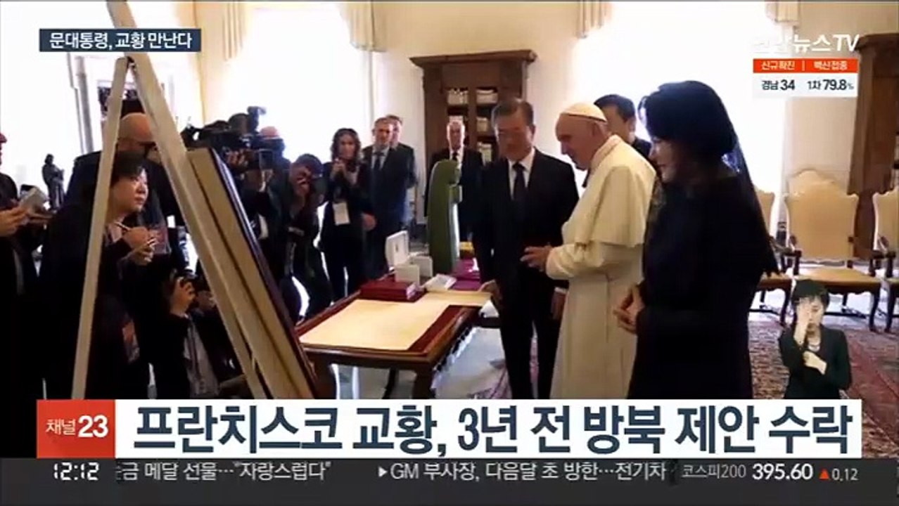 문대통령, 유럽으로 출국…첫 일정 교황 면담