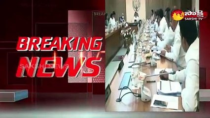 సీఎం జగన్‌ అధ్యక్షతన నేడు మంత్రివర్గ సమావేశం