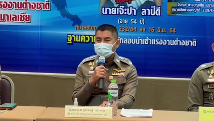 รอย-โจ๊ก ลุยล้างแก๊งค้ามนุษย์ รวบ2ผู้ต้องหา หนี "หมายจับ" ทารุณ-ฆ่า โรฮิงญา