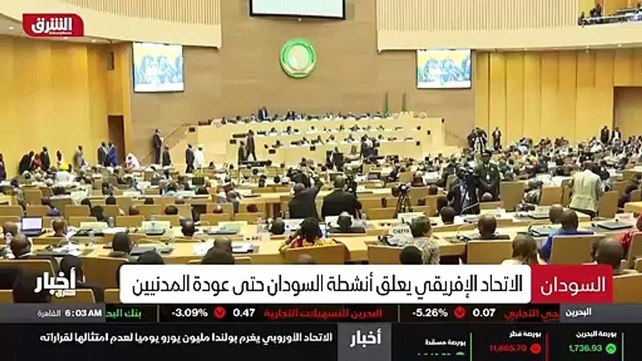...الدولي ، اعلن الاتحاد الافريقي تعليق مشا...