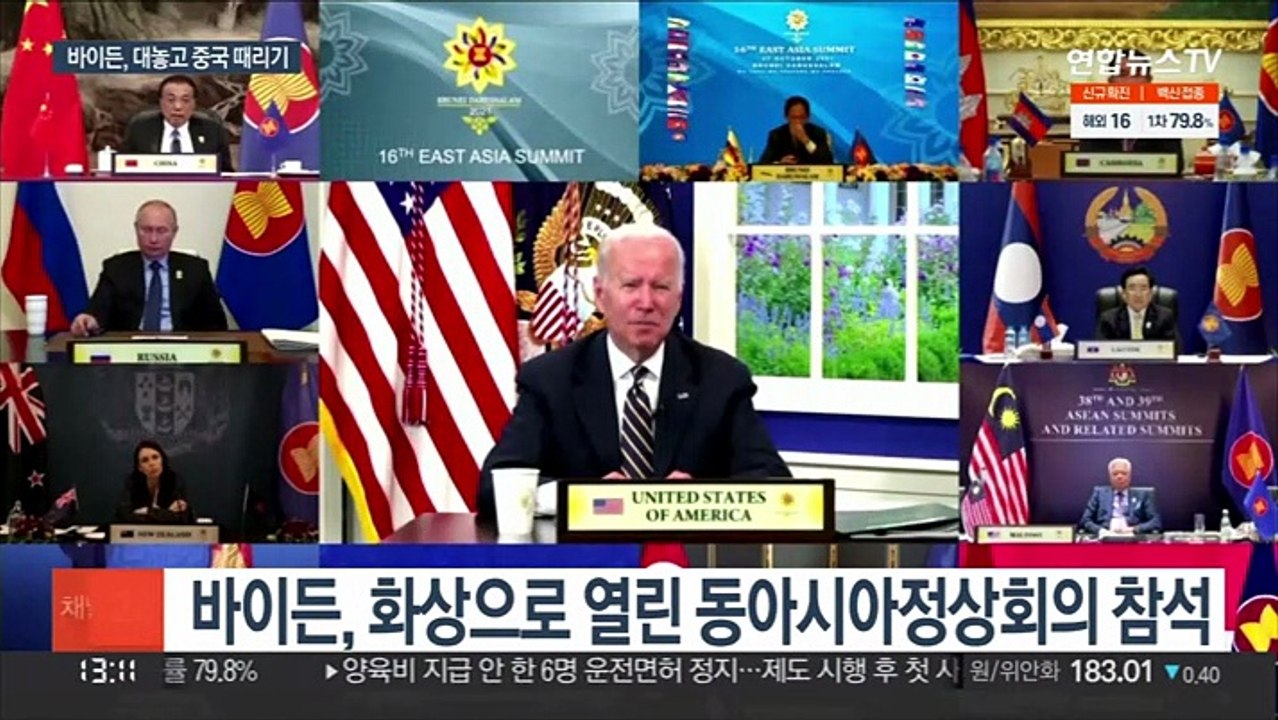 바이든, 리커창 면전서 중국 비판…"강압행위 우려"