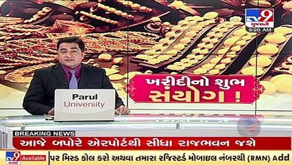 Guru Pushya Nakshatra 2021_ Know all the Shubh Muhurats of the day to purchase Gold _ TV9News