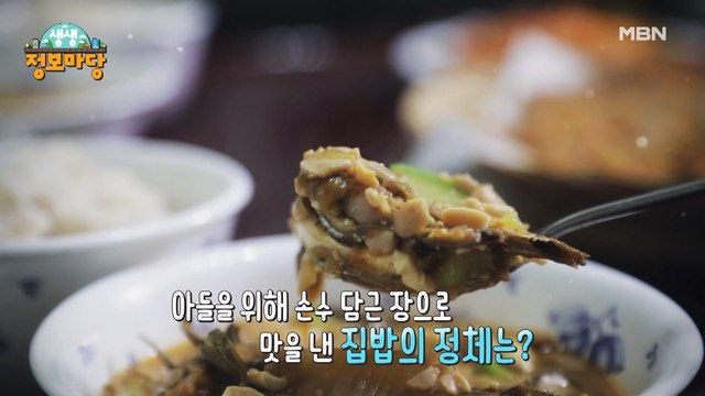 생생 정보마당 [977회]