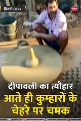 दीपावली का त्यौहार आते ही कुम्हारों के चेहरे पर चमक, मिट्टी के दीए की बिक्री के लिए कर रहे जतन