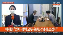 이재명 '원팀' 매듭…야 주자들 표심경쟁 치열
