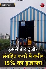 त्यौहारों के कारण शहर में निकल रहा 230 टन कचरा