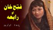 Fateh Khan Ao Rabia Gul | Mili Hindara | Part 2 | Episode 26 | Spice Media - Lifestyle