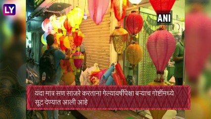 Maharashtra Diwali 2021 Guidelines: दिवाळीत फटाके वाजवण्यावर बंदी,सरकारकडून दिवाळीची नियमावली जाहीर
