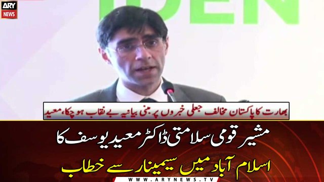 National Security Advisor Dr. Moeed Yusuf addresses a seminar in Islamabad