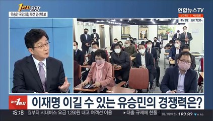 [1번지현장] "대역전 드라마 시작" 유승민 후보에게 듣는다