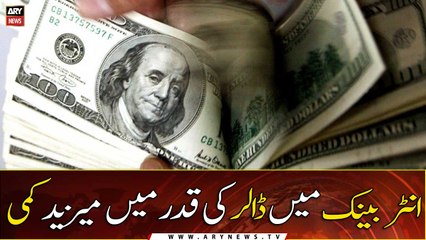 Video herunterladen: US dollar gets cheaper against Pakistani rupee in Interbank