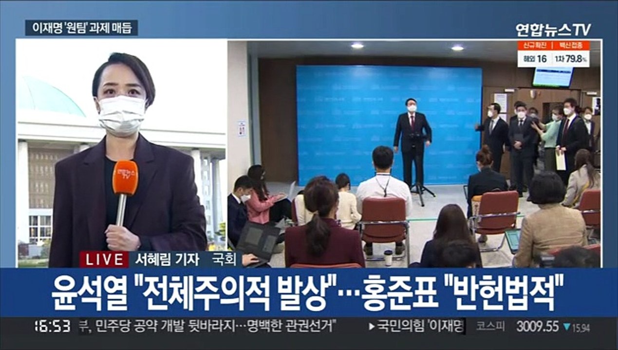 이재명, 원팀 선대위 앞으로…야 주자들 표심 경쟁