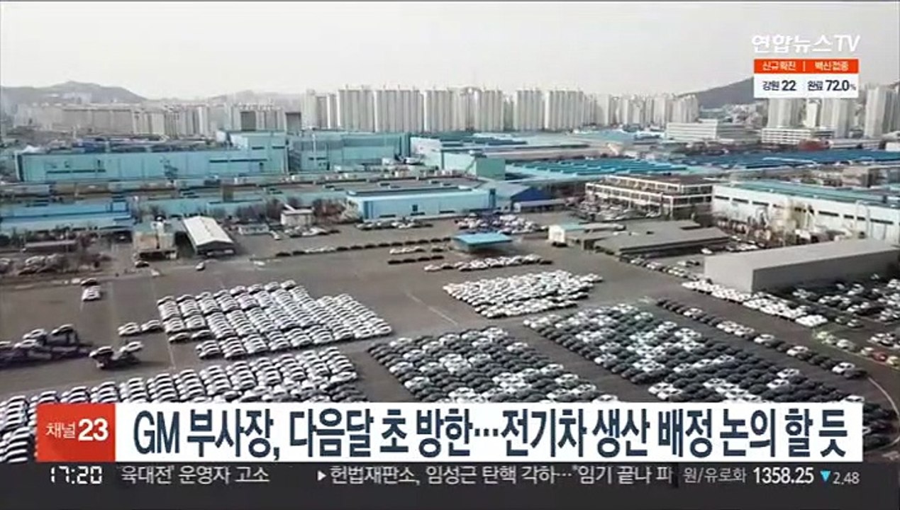GM 부사장, 다음 달 초 방한…전기차 생산 배정 논의할 듯